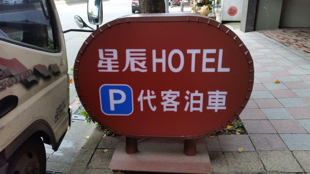 Citizen Hotel Taipei Eksteriør billede